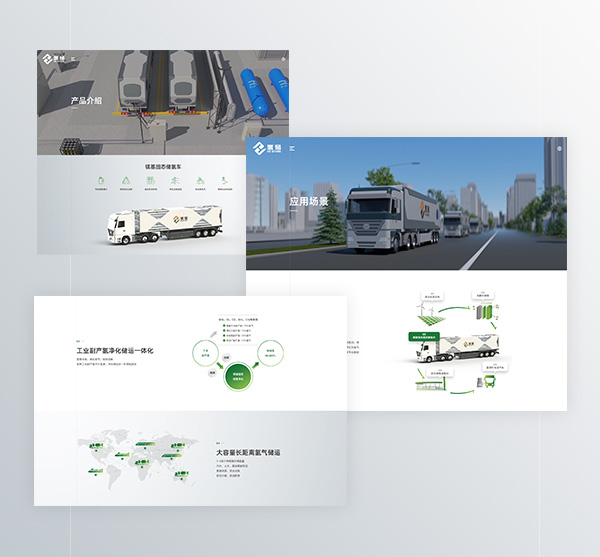 新能源行业网站建设