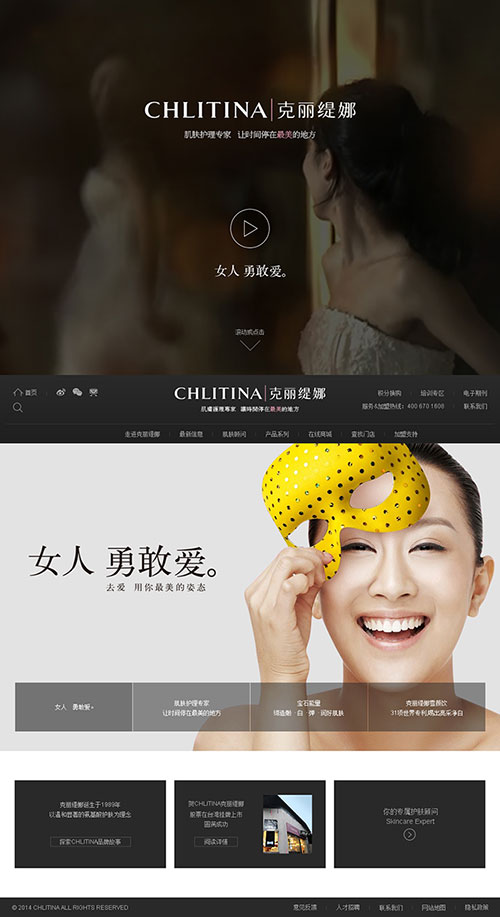 美容行业克丽缇娜集团